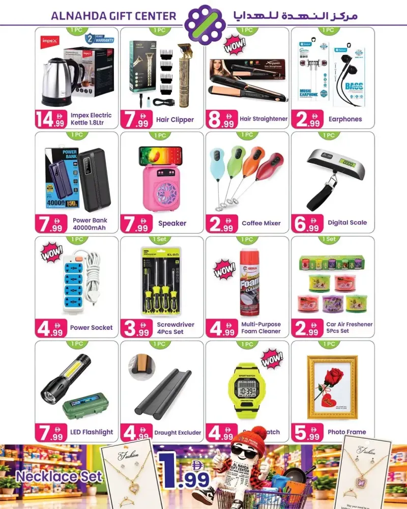 Al Nahda Gift Center UAE weekly ad Sep 28 – Oct 20, 2026 – page 8