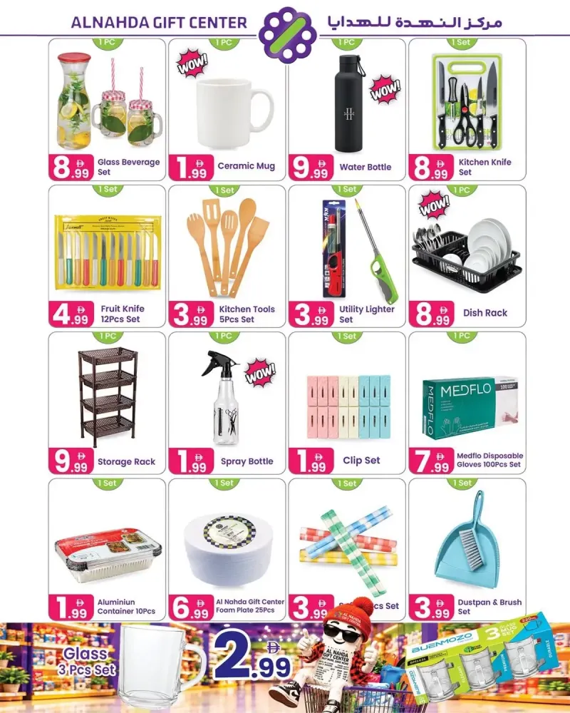 Al Nahda Gift Center UAE weekly ad Sep 28 – Oct 20, 2026 – page 4