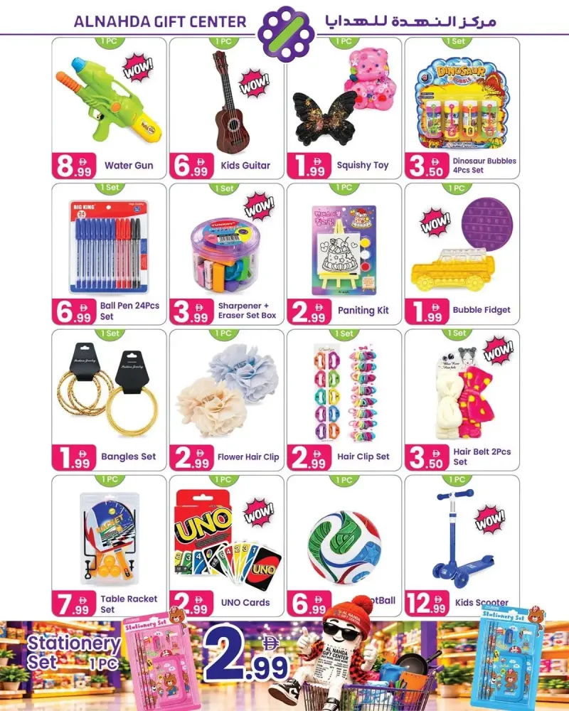 Al Nahda Gift Center UAE weekly ad Sep 28 – Oct 20, 2026 – page 7