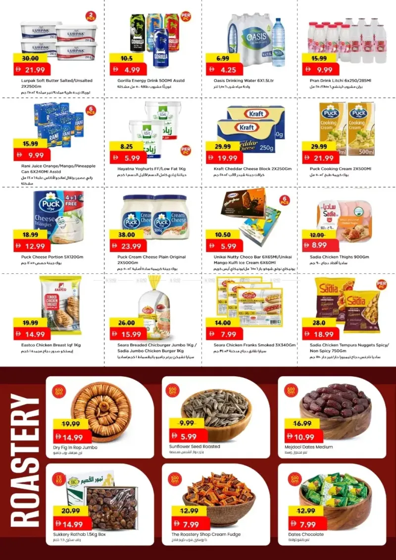 Mark & Save UAE weekly ad Oct 5 – Oct 8, 2026 – page 4