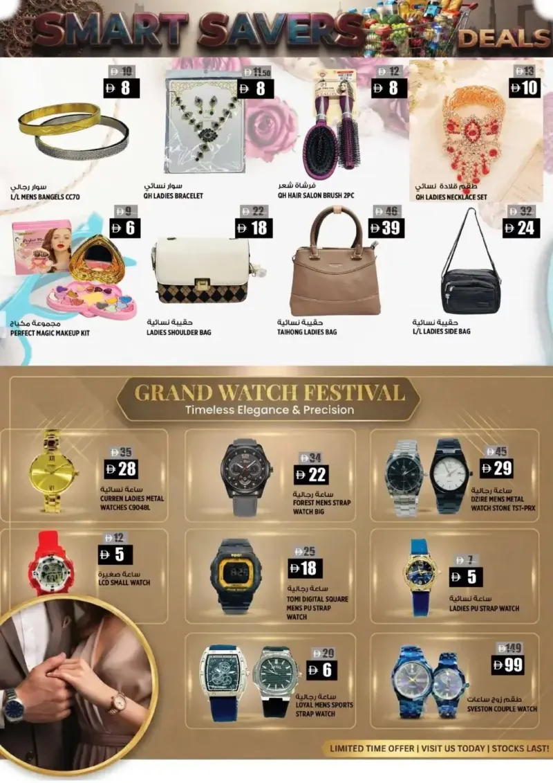Hashim Hypermarket UAE weekly ad Oct 6 – Oct 8, 2026 – page 9