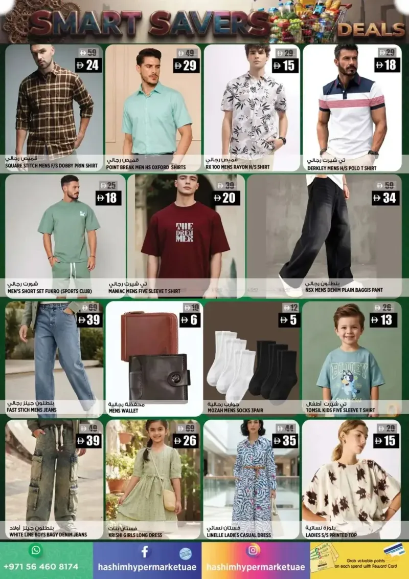 Hashim Hypermarket UAE weekly ad Oct 6 – Oct 9, 2026 – page 10