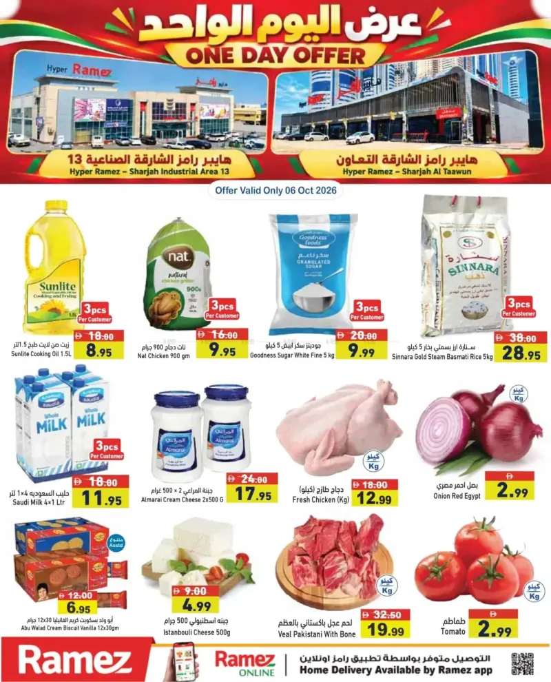 Aswaq Ramez weekly ad Oct 6 – Oct 7, 2026 – page 1