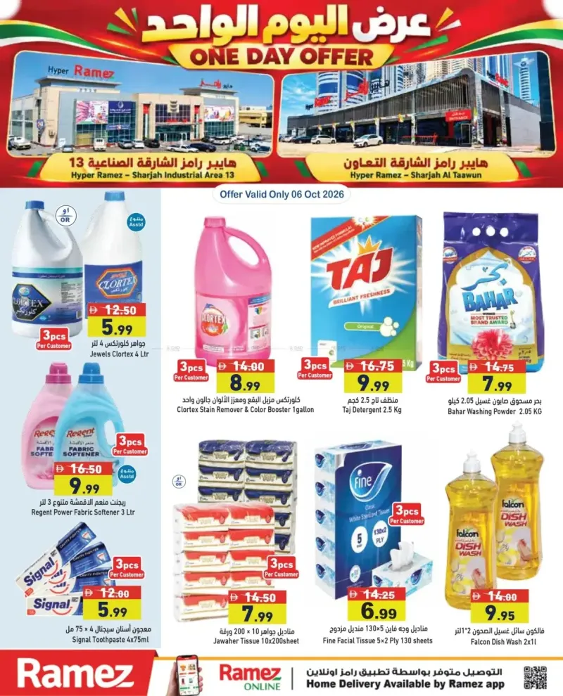Aswaq Ramez weekly ad Oct 6 – Oct 7, 2026 – page 7
