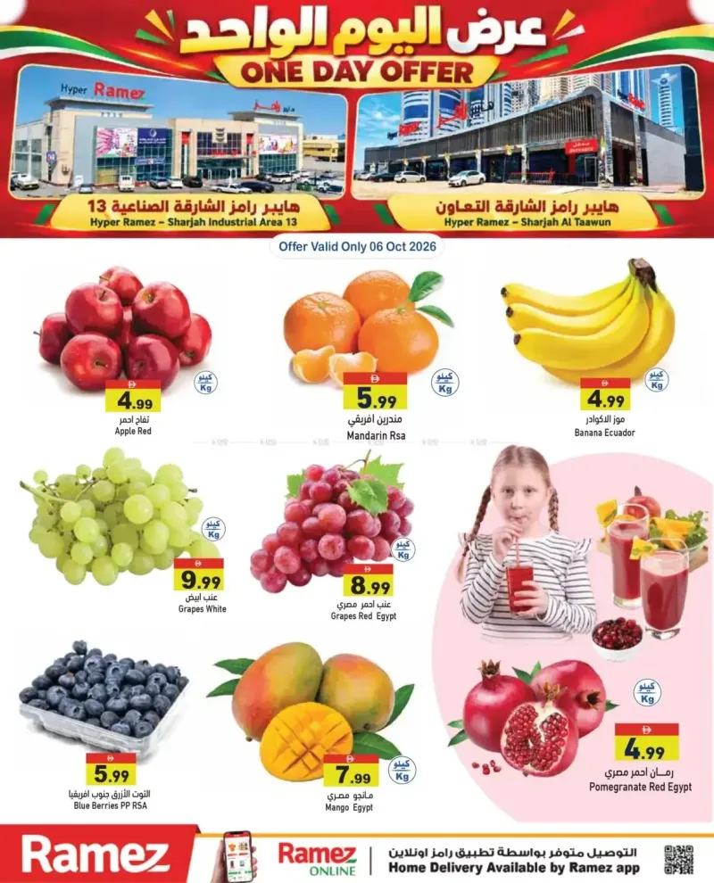 Aswaq Ramez weekly ad Oct 6 – Oct 7, 2026 – page 3
