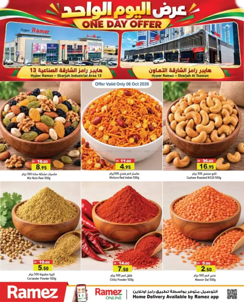 Aswaq Ramez weekly ad Oct 6 – Oct 7, 2026 – page 6