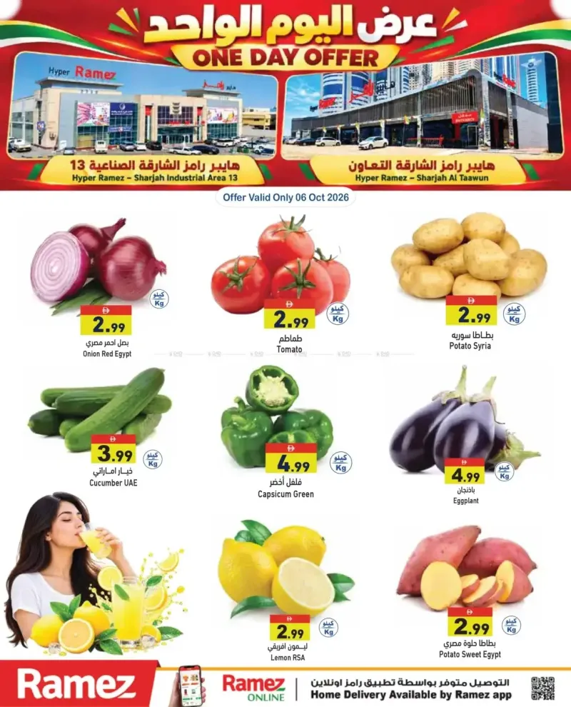Aswaq Ramez weekly ad Oct 6 – Oct 7, 2026 – page 2