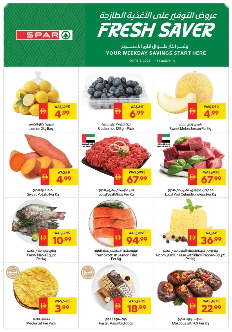 AD Co-operative Society weekly ad Oct 5 – Oct 9, 2026 – page 1