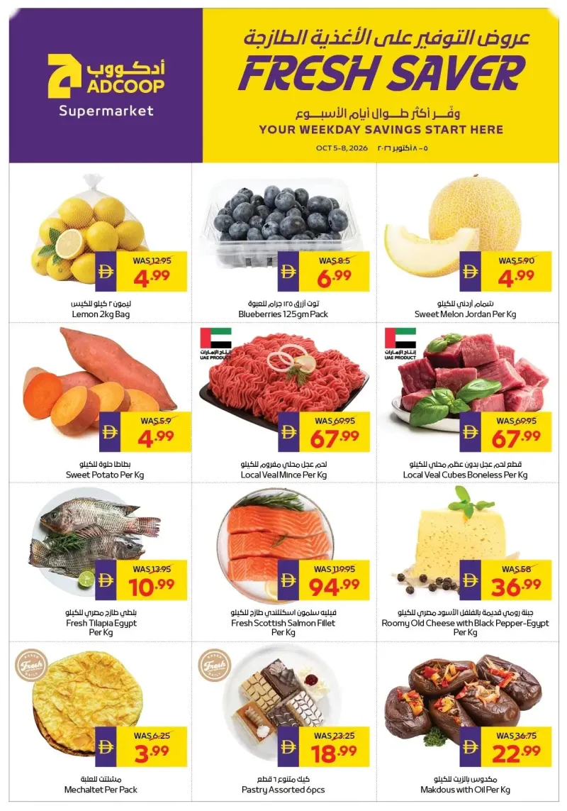 AD Co-operative Society weekly ad Oct 5 – Oct 9, 2026 – page 1