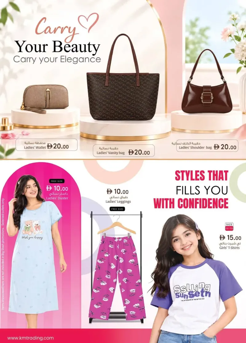 K.M. TRADING weekly ad Sep 10 – Sep 21, 2026 – page 11