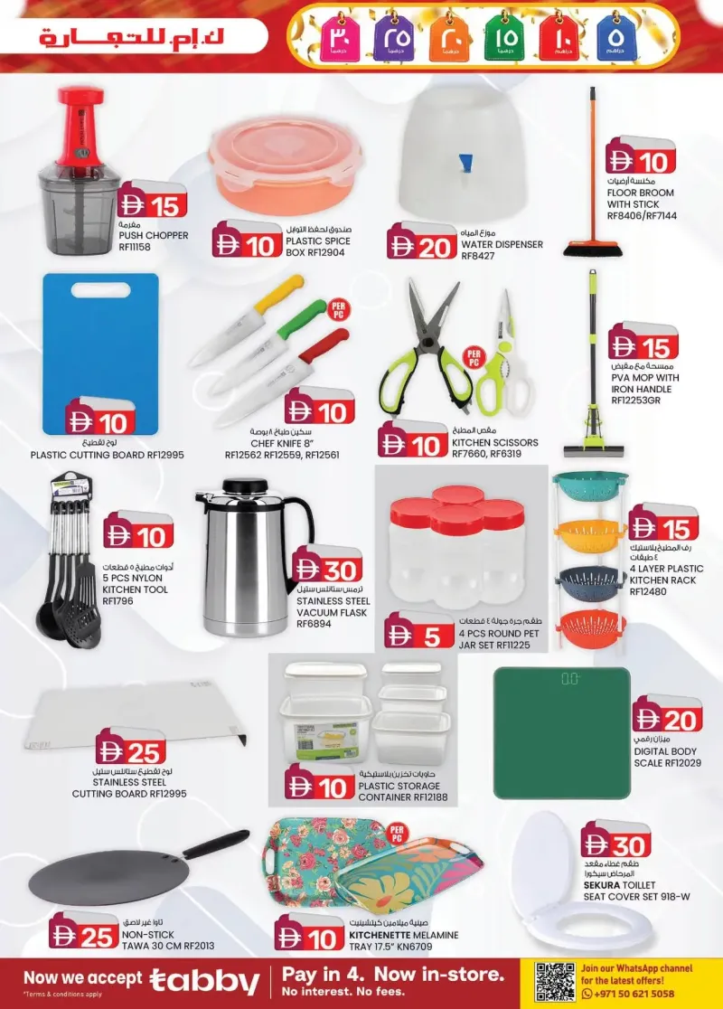 K.M. TRADING weekly ad Sep 10 – Sep 21, 2026 – page 7