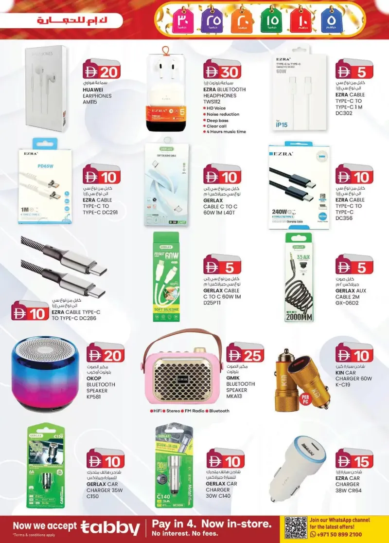 K.M. TRADING weekly ad Sep 10 – Sep 21, 2026 – page 3