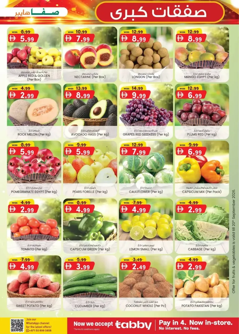 K.M. TRADING weekly ad Sep 17 – Sep 28, 2026 – page 23