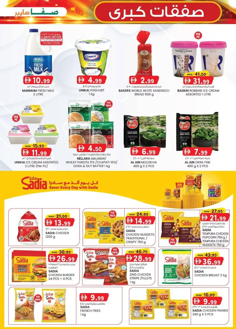 K.M. TRADING weekly ad Sep 17 – Sep 28, 2026 – page 21