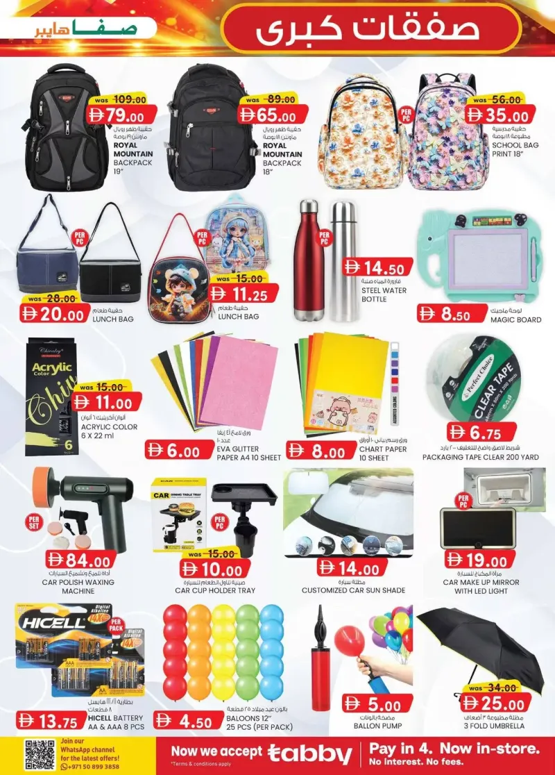 K.M. TRADING weekly ad Sep 17 – Sep 28, 2026 – page 7