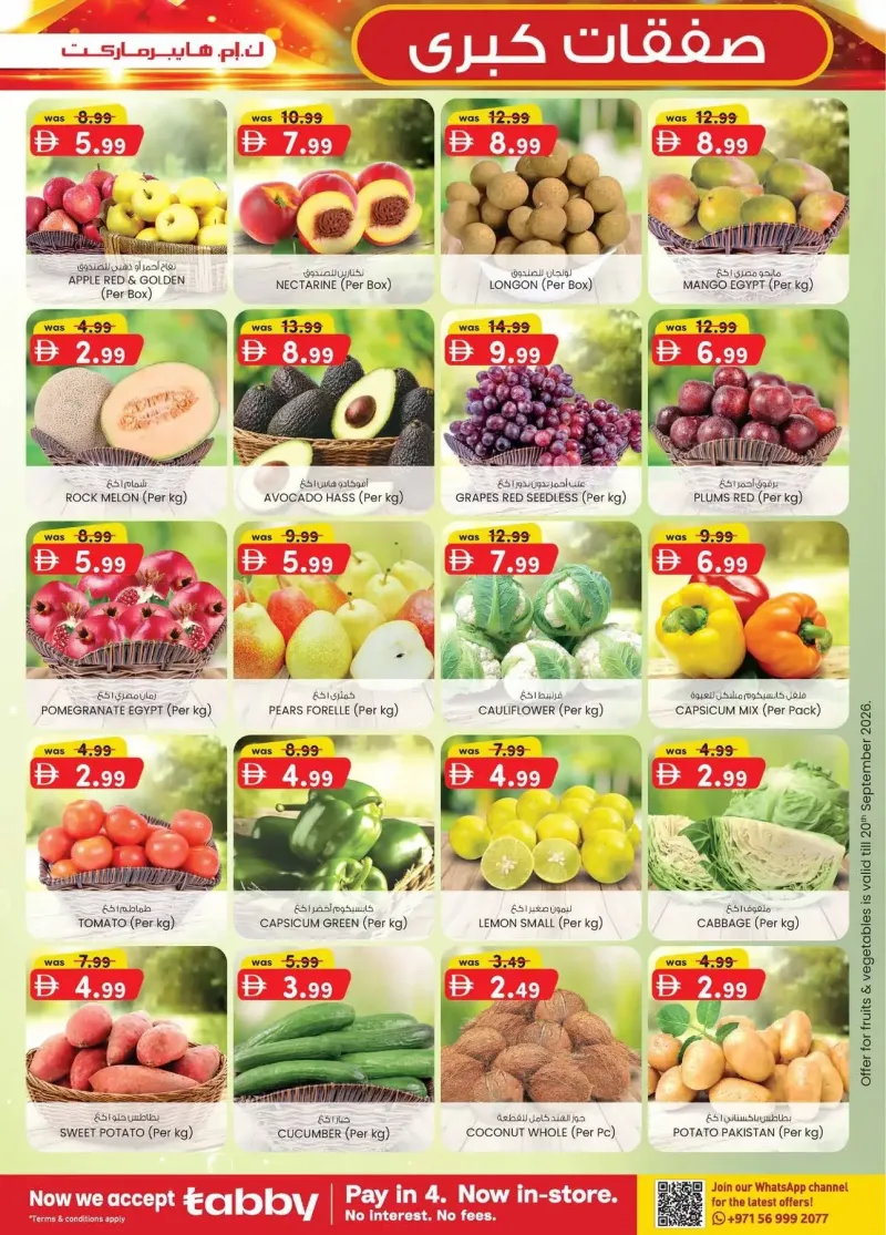 K.M. TRADING weekly ad Sep 17 – Sep 28, 2026 – page 23
