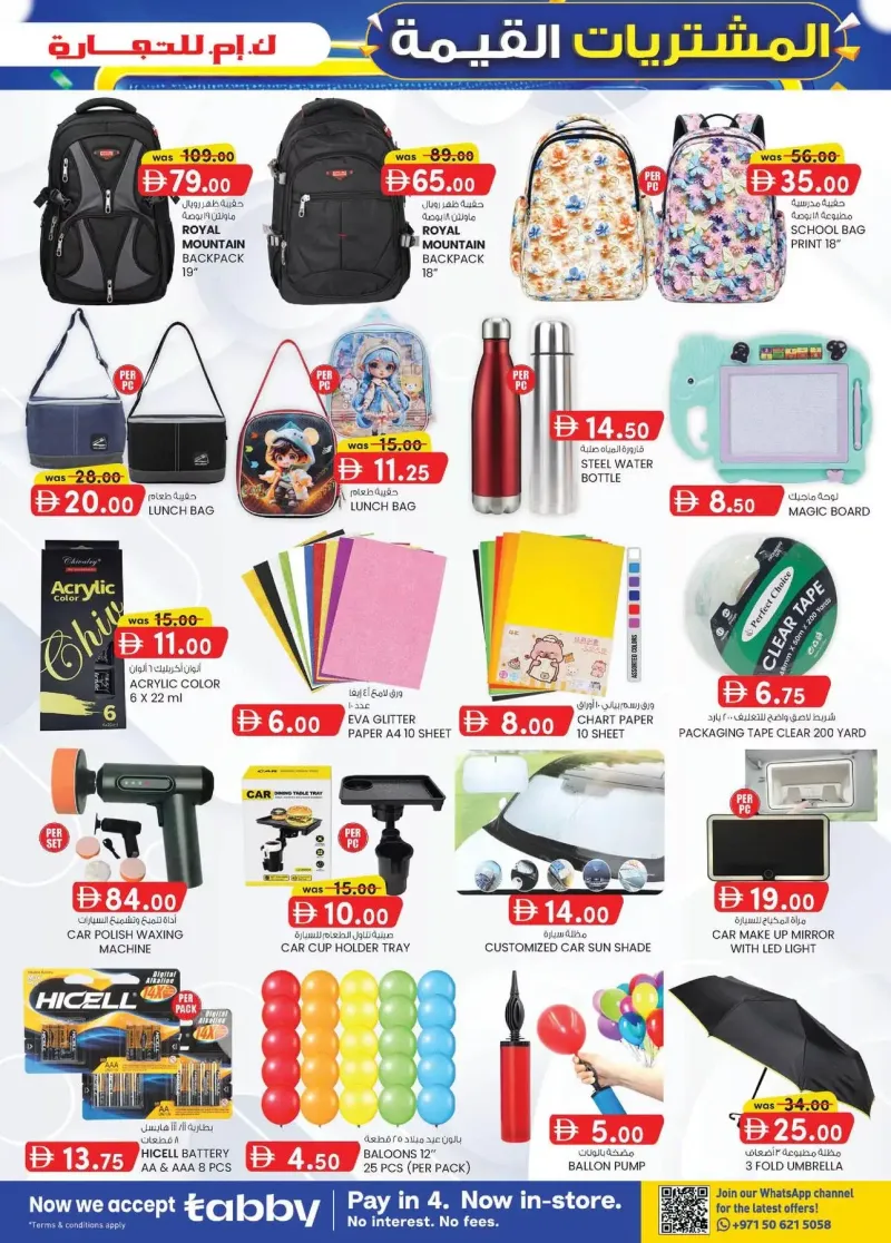 K.M. TRADING weekly ad Sep 17 – Sep 28, 2026 – page 7
