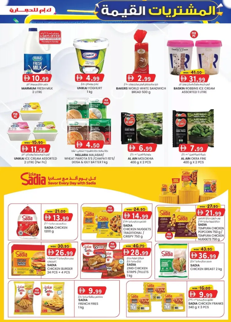 K.M. TRADING weekly ad Sep 17 – Sep 28, 2026 – page 21