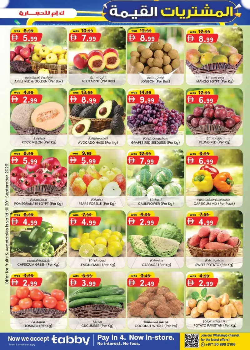 K.M. TRADING weekly ad Sep 17 – Sep 28, 2026 – page 23