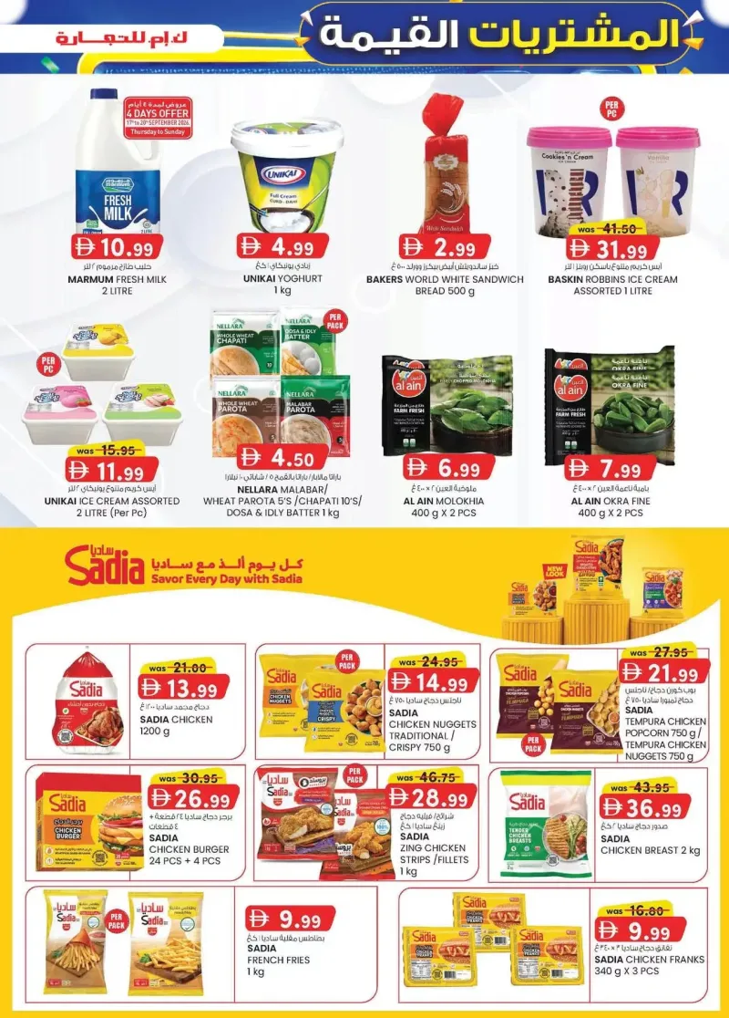 K.M. TRADING weekly ad Sep 17 – Sep 28, 2026 – page 21