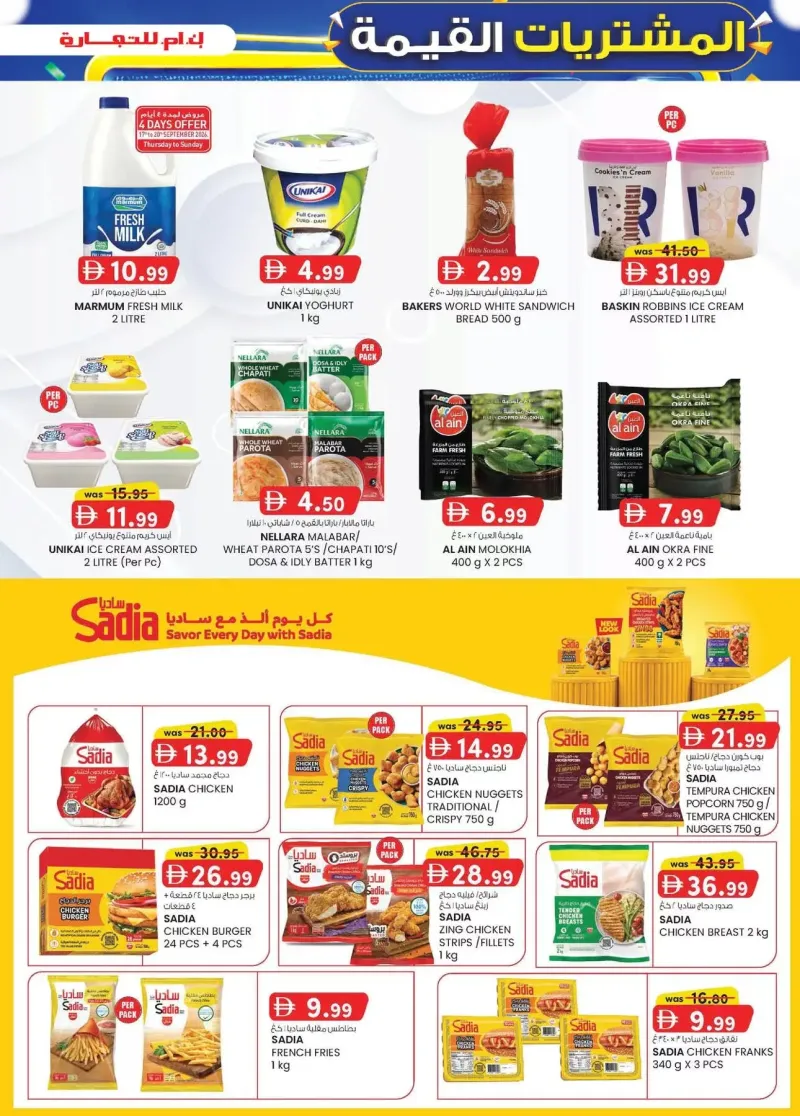K.M. TRADING weekly ad Sep 17 – Sep 28, 2026 – page 21