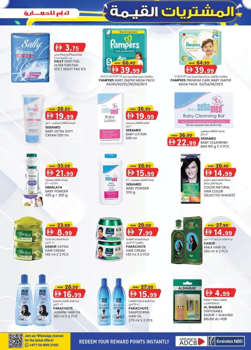 K.M. TRADING weekly ad Sep 17 – Sep 28, 2026 – page 13