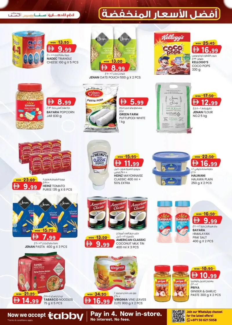 K.M. TRADING weekly ad Sep 24 – Oct 5, 2026 – page 11