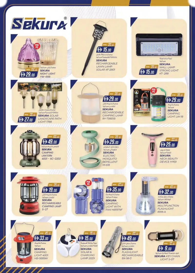 K.M. TRADING weekly ad Oct 1 – Oct 12, 2026 – page 8