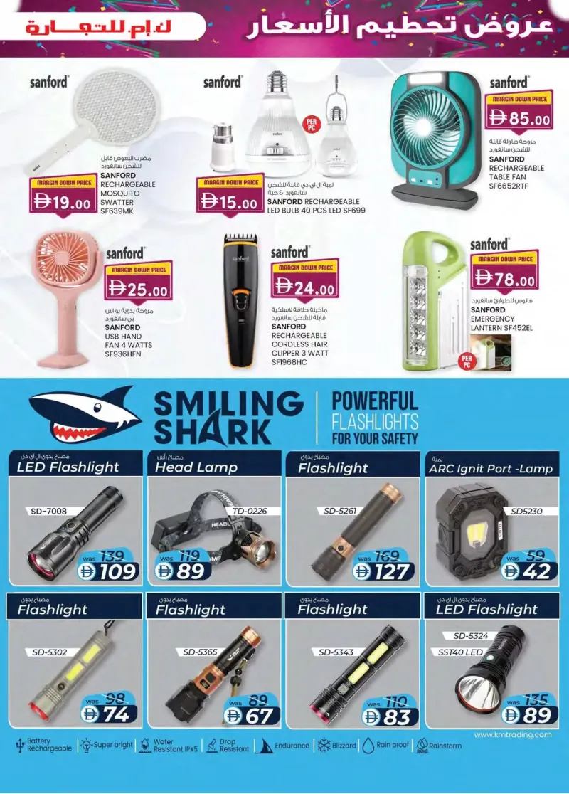 K.M. TRADING weekly ad Oct 1 – Oct 12, 2026 – page 9