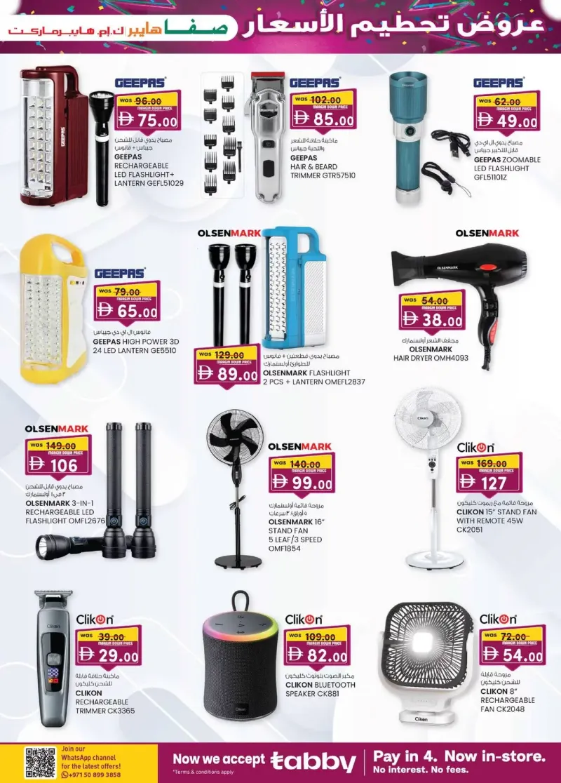 K.M. TRADING weekly ad Oct 1 – Oct 12, 2026 – page 7