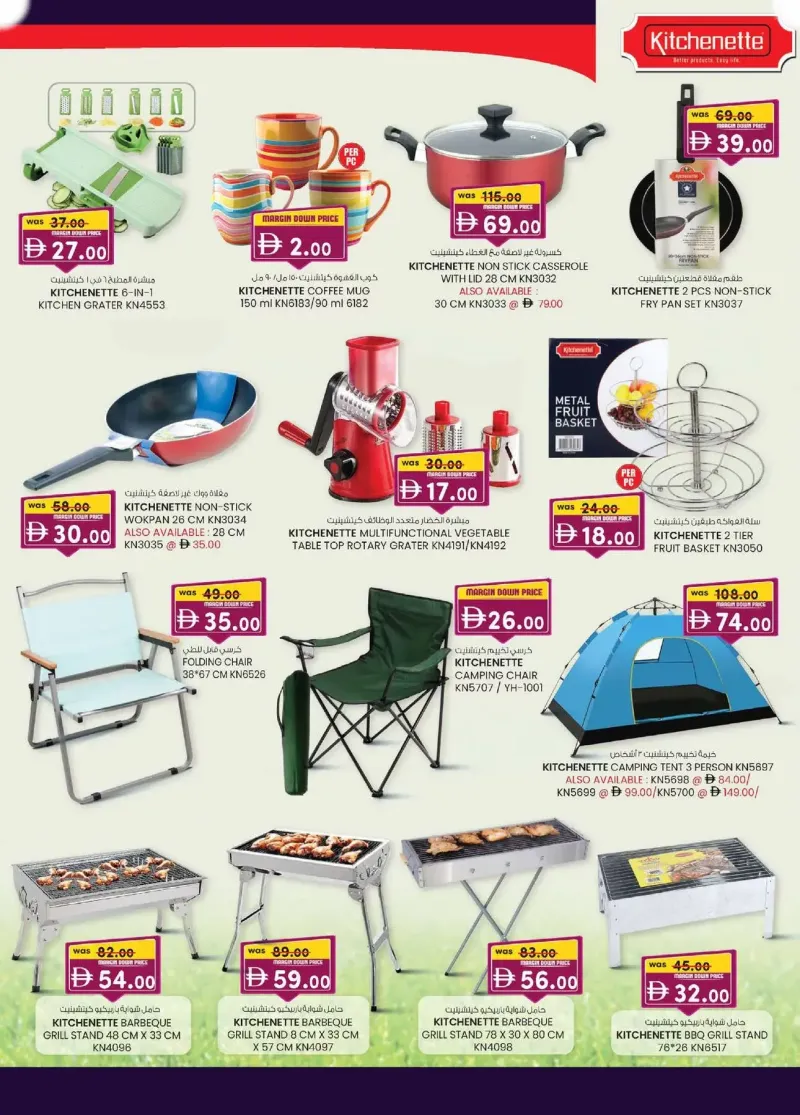 K.M. TRADING weekly ad Oct 1 – Oct 12, 2026 – page 13