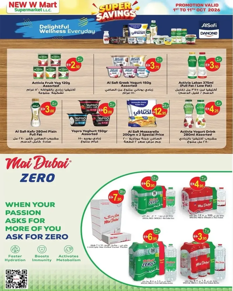 New W Mart weekly ad Oct 1 – Oct 12, 2026 – page 3