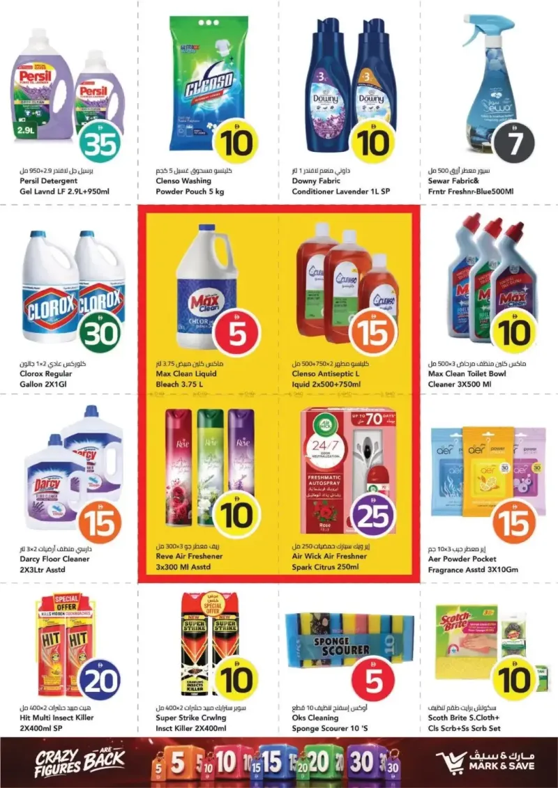 Mark & Save UAE weekly ad Sep 17 – Sep 24, 2026 – page 10