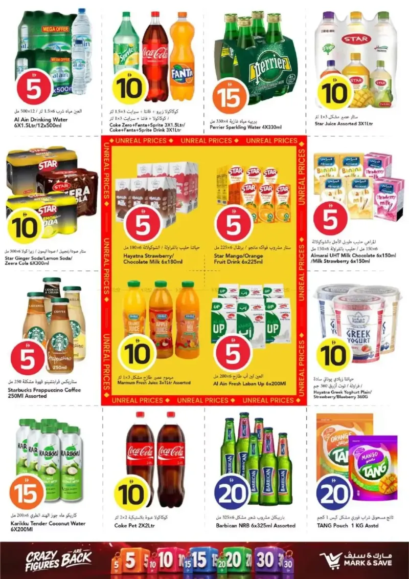 Mark & Save UAE weekly ad Sep 17 – Sep 24, 2026 – page 12