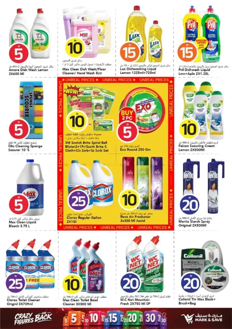 Mark & Save UAE weekly ad Sep 17 – Sep 24, 2026 – page 24