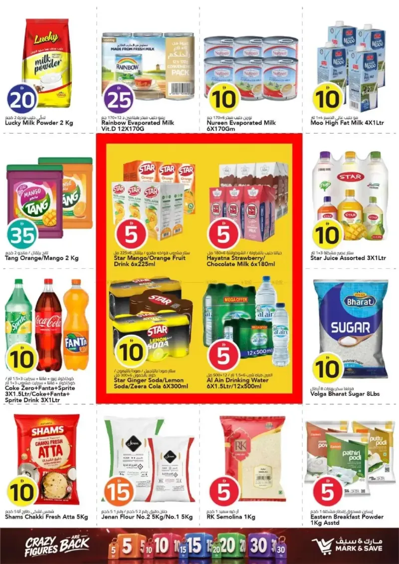 Mark & Save UAE weekly ad Sep 17 – Sep 24, 2026 – page 7