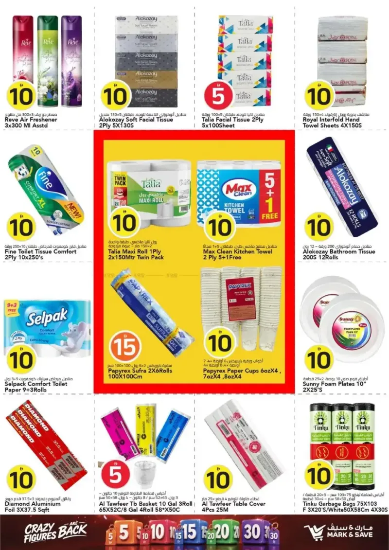 Mark & Save UAE weekly ad Sep 17 – Sep 24, 2026 – page 21