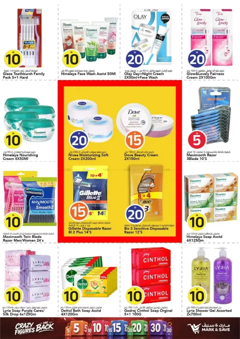 Mark & Save UAE weekly ad Sep 17 – Sep 24, 2026 – page 17