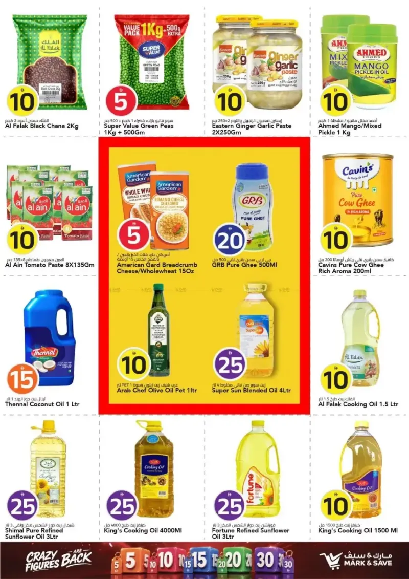 Mark & Save UAE weekly ad Sep 17 – Sep 24, 2026 – page 8