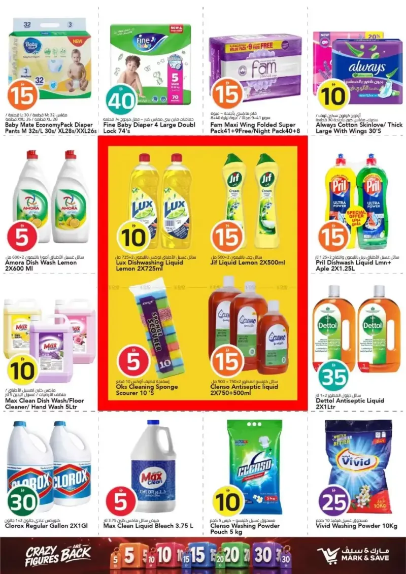 Mark & Save UAE weekly ad Sep 17 – Sep 24, 2026 – page 19