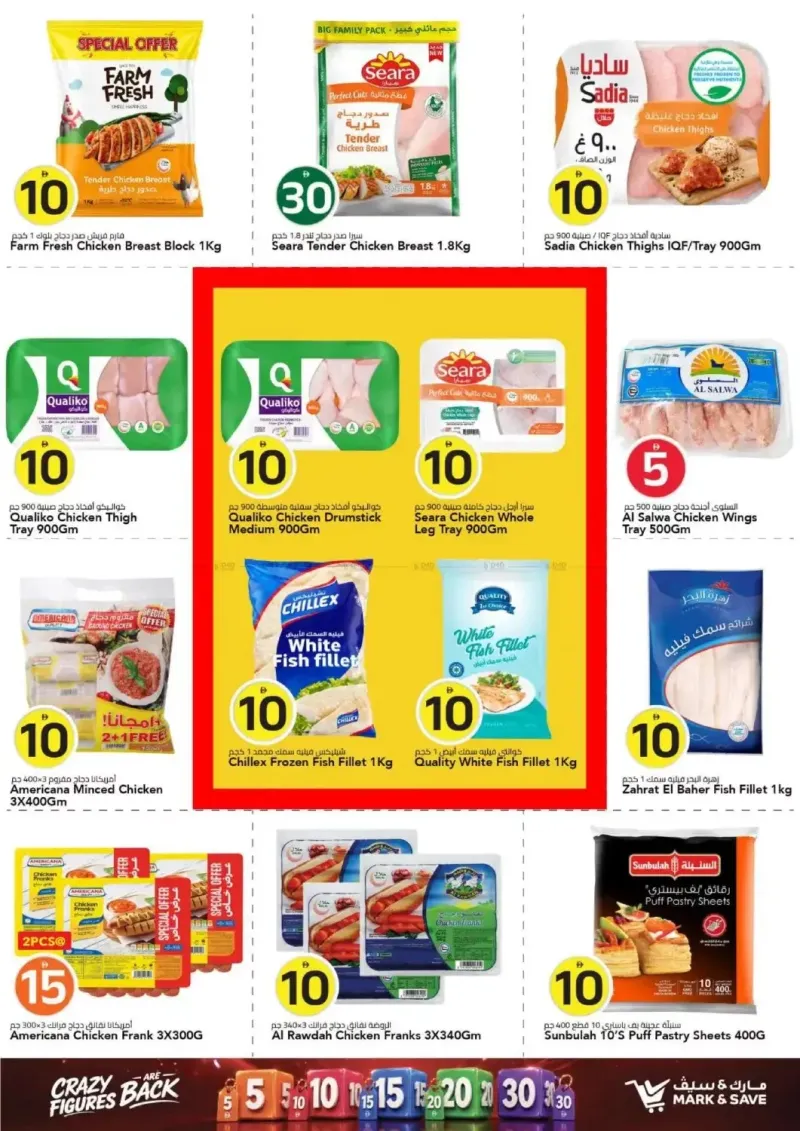 Mark & Save UAE weekly ad Sep 17 – Sep 24, 2026 – page 12