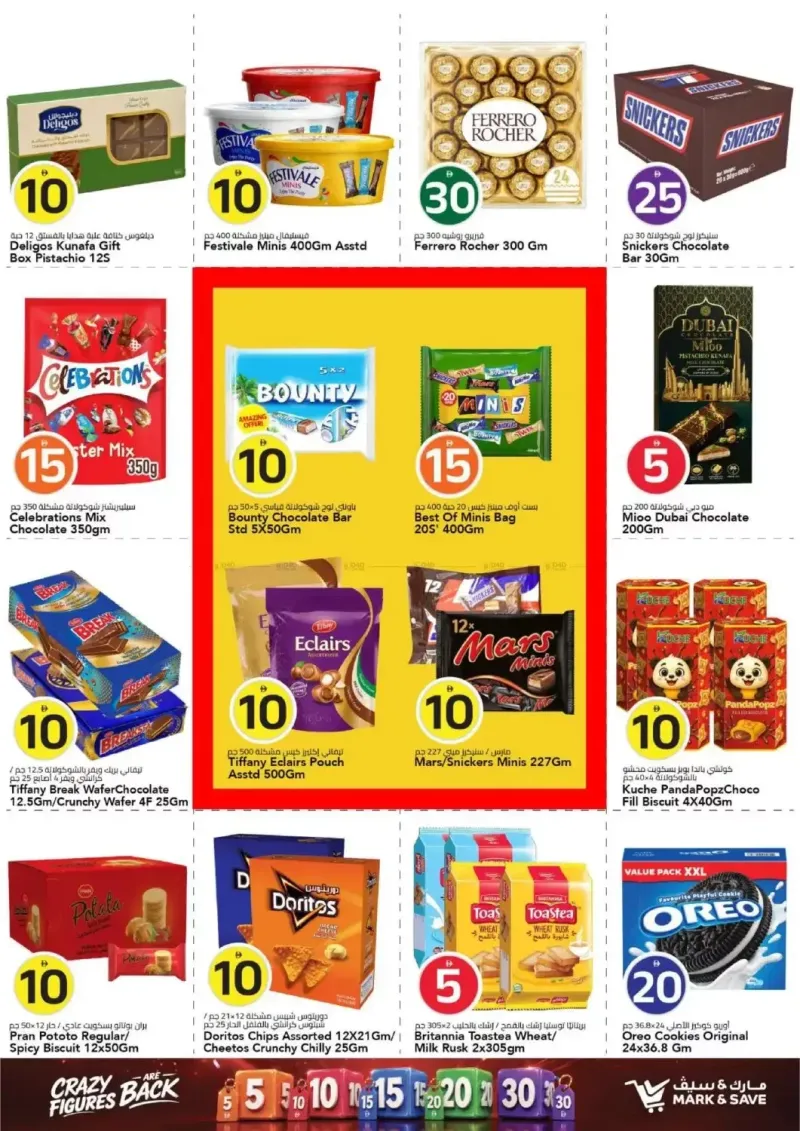 Mark & Save UAE weekly ad Sep 17 – Sep 24, 2026 – page 5