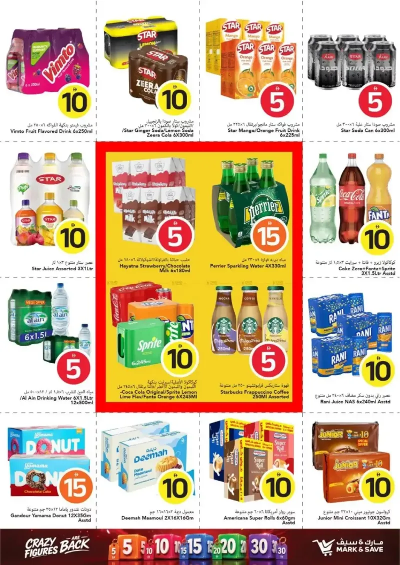 Mark & Save UAE weekly ad Sep 17 – Sep 24, 2026 – page 14