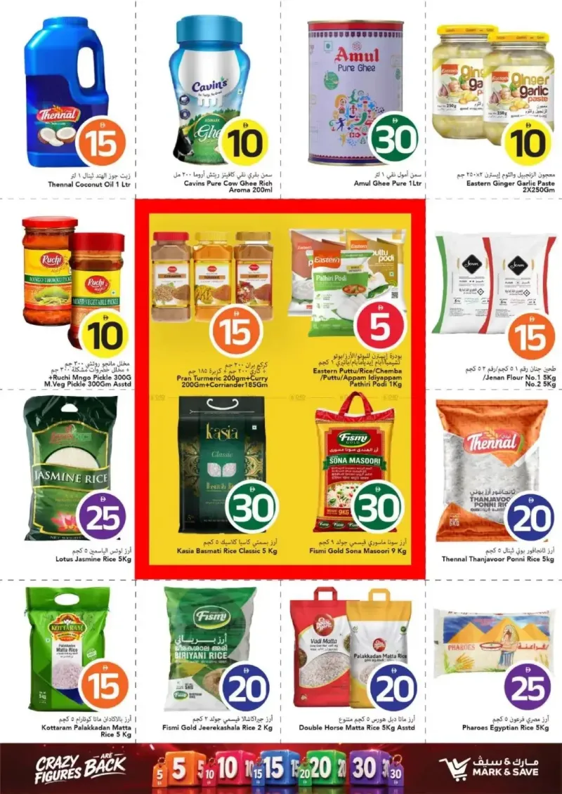 Mark & Save UAE weekly ad Sep 17 – Sep 24, 2026 – page 10