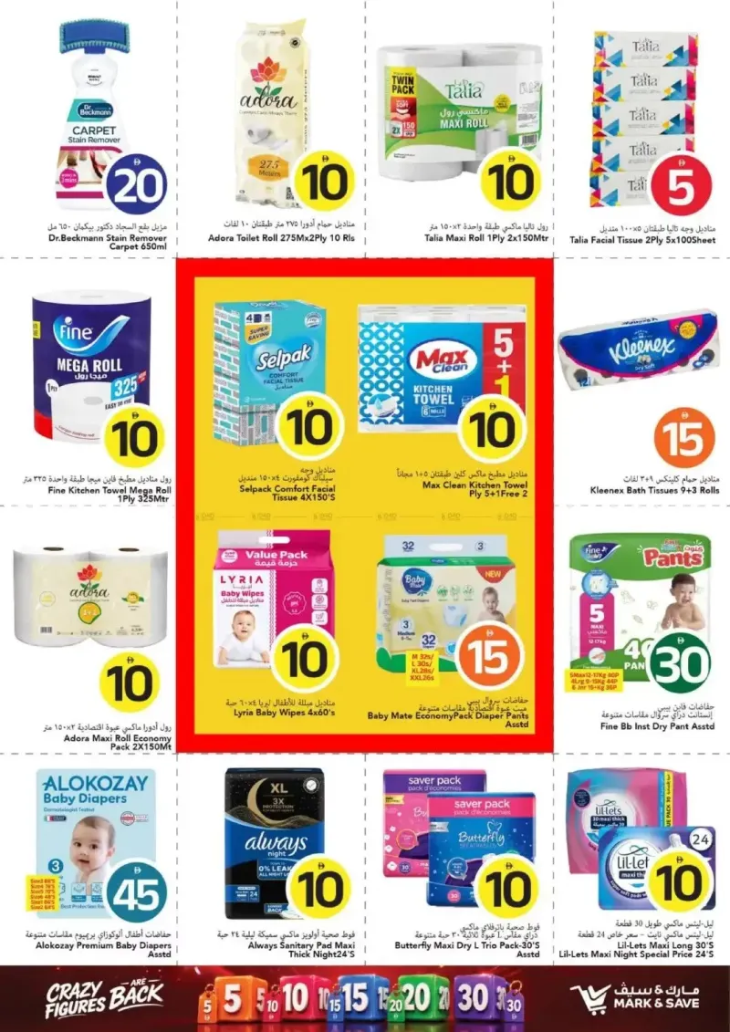 Mark & Save UAE weekly ad Sep 17 – Sep 24, 2026 – page 25