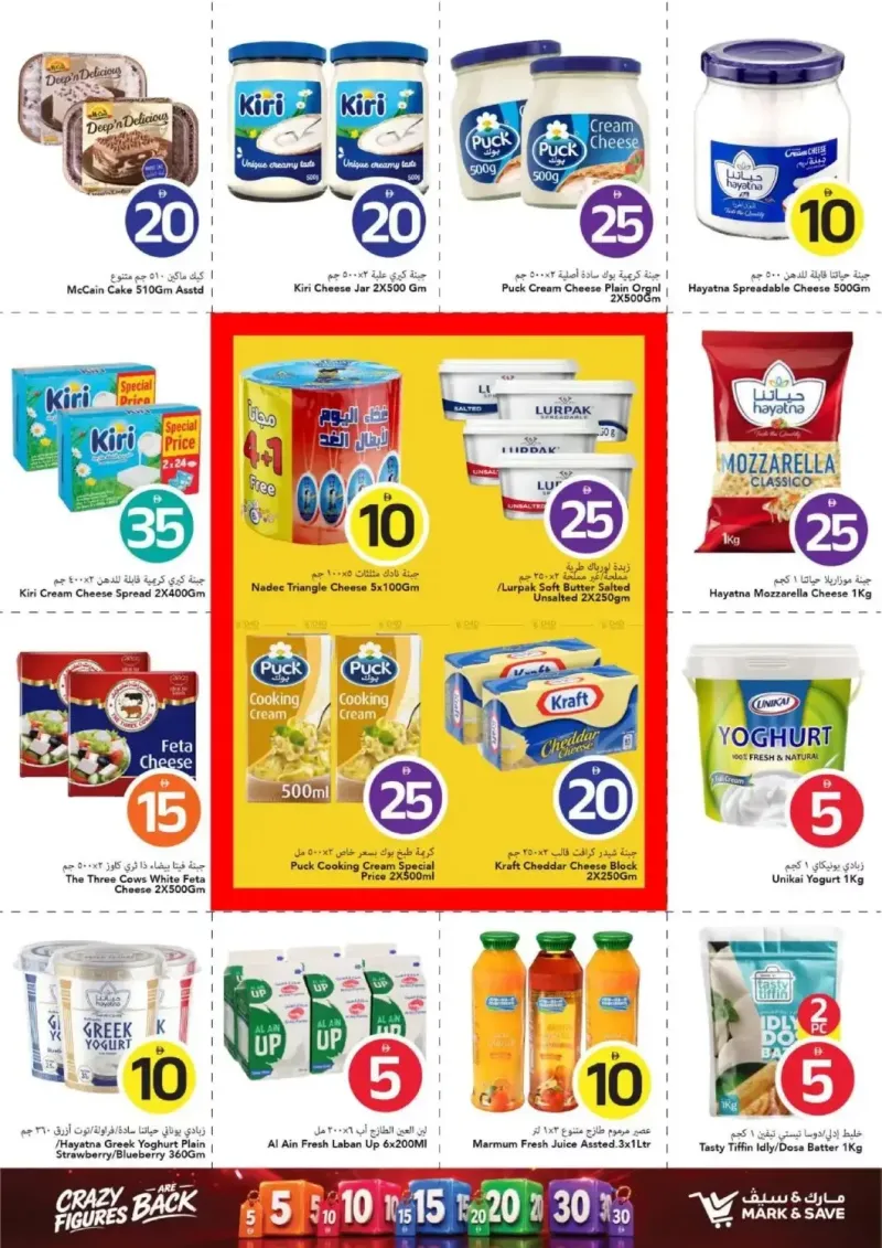 Mark & Save UAE weekly ad Sep 17 – Sep 24, 2026 – page 13