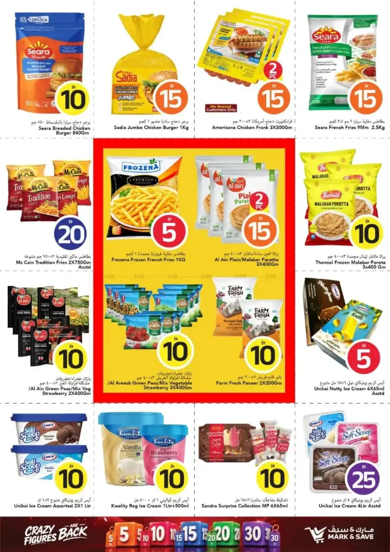 Mark & Save UAE weekly ad Sep 17 – Sep 24, 2026 – page 12