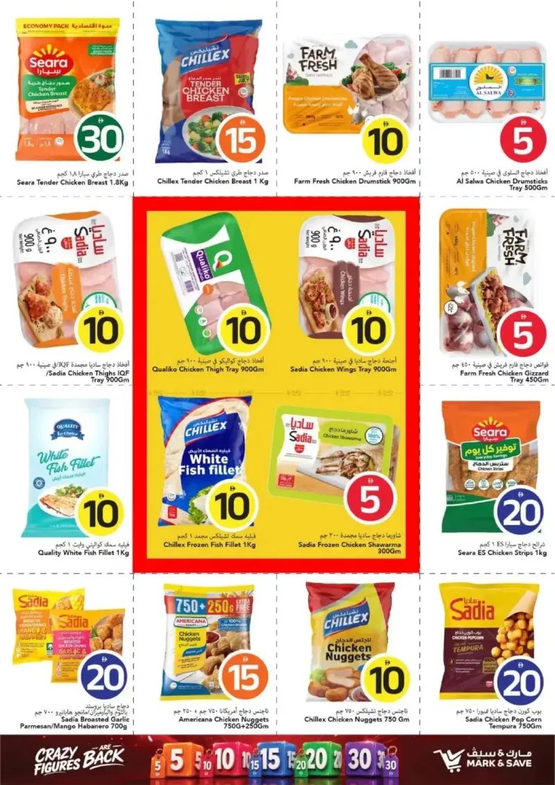 Mark & Save UAE weekly ad Sep 17 – Sep 24, 2026 – page 11