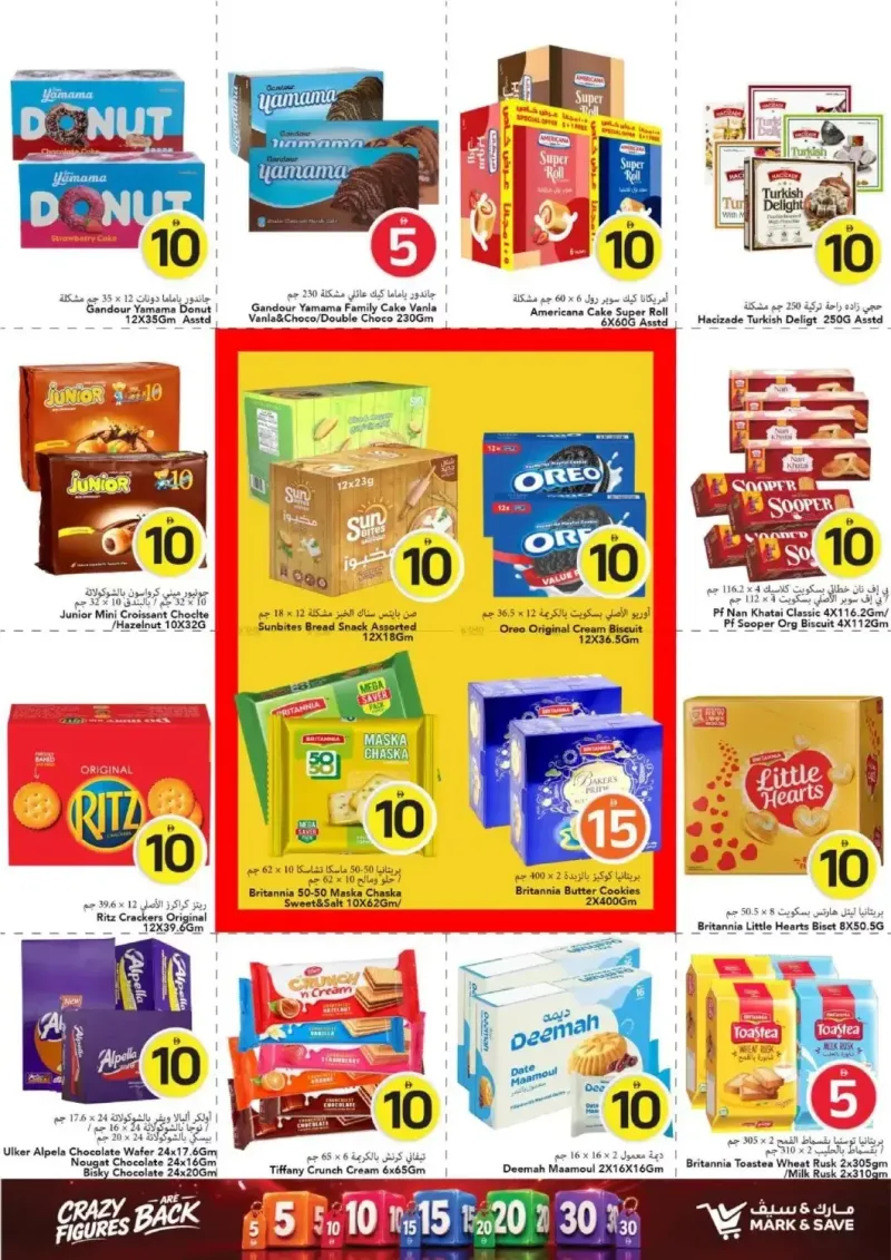 Mark & Save UAE weekly ad Sep 17 – Sep 24, 2026 – page 7