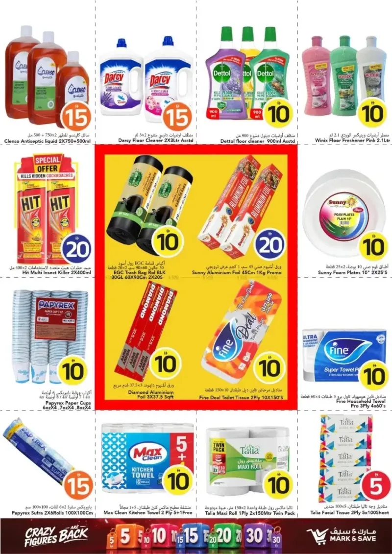 Mark & Save UAE weekly ad Sep 17 – Sep 24, 2026 – page 25